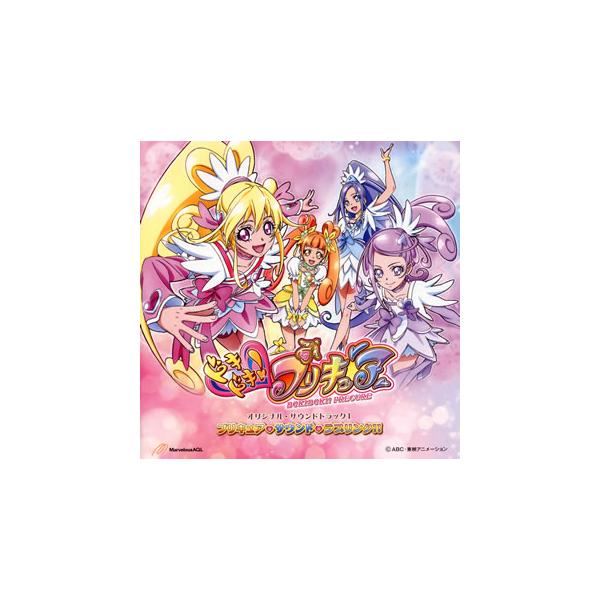 ドキドキ プリキュア Cdの人気商品 通販 価格比較 価格 Com