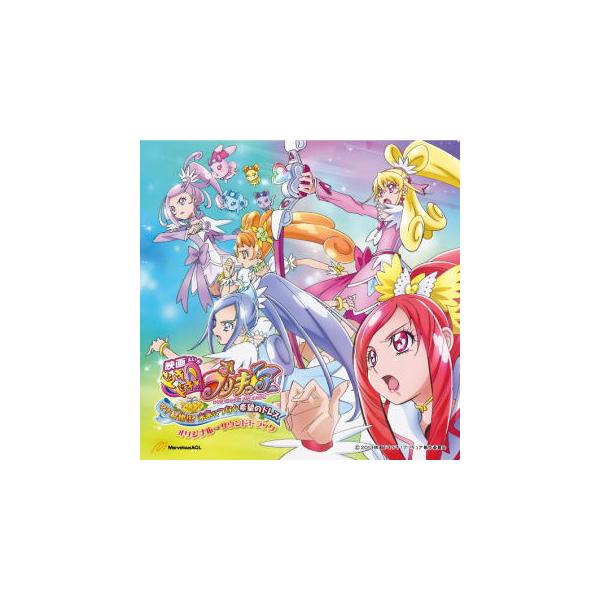 ドキドキ プリキュア Cdの人気商品 通販 価格比較 価格 Com