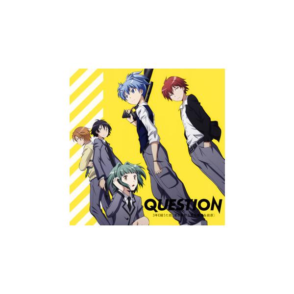 Cd 暗殺教室 第2期オープニングテーマ Question 3年e組うた担 ｄｖｄ付 Eyca ディスクショップ白鳥 Yahoo 店 通販 Yahoo ショッピング