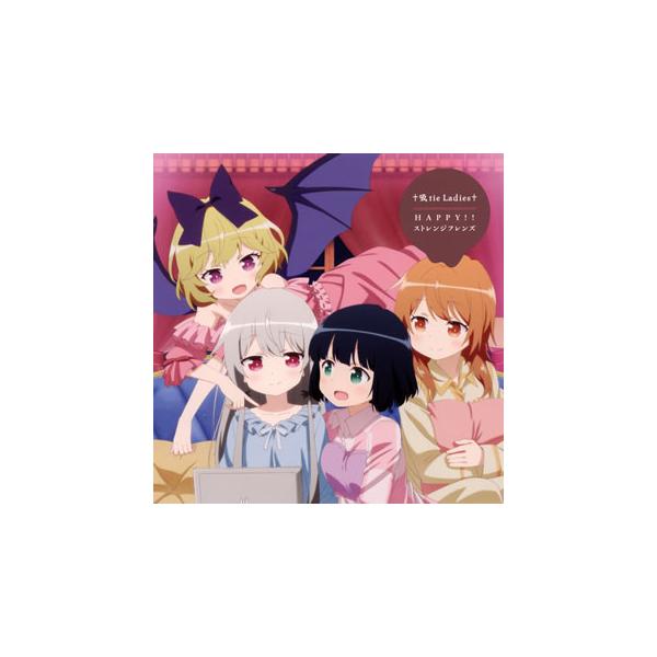 Cd となりの吸血鬼さん Op Edテーマ 吸tie Ladies Happy ストレンジフレンズ Cocc ディスクショップ白鳥 Yahoo 店 通販 Yahoo ショッピング