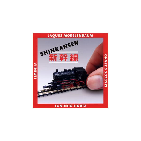 CD)シンカンセン/シンカンセン (SICP-6349)