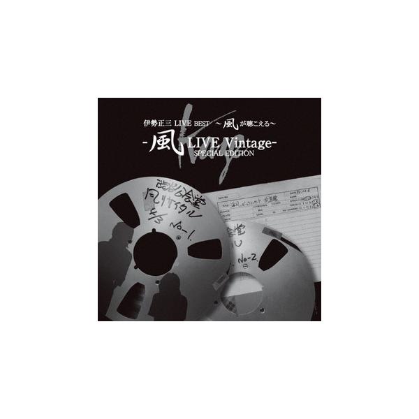 CD)伊勢正三/伊勢正三LIVE BEST〜風が聴こえる〜風LIVE Vintage-SPECIAL EDET (FLCF-4525)