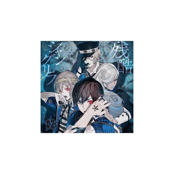 Cd ヴィジュアルプリズン 主題歌 残酷シャングリラ Bloody Kiss 玉座のgemini Svwc Cheapest Japan Proxy Service Japan Wanted