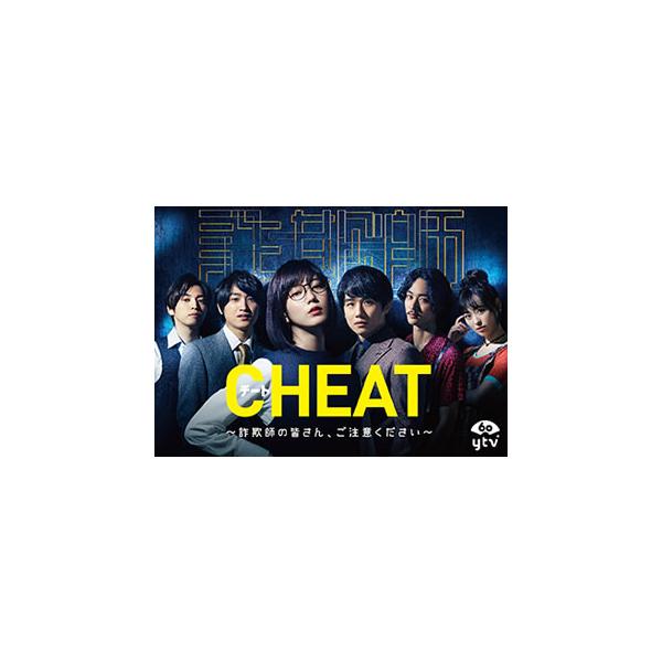 絶賛レビュー続出 Dvd Cheat チート 詐欺師の皆さん ご注意ください Dvd Box 本田翼 Tced 4955 ホンダ ツバサ 送料無料 在庫一掃 Www Alenkamedia Com