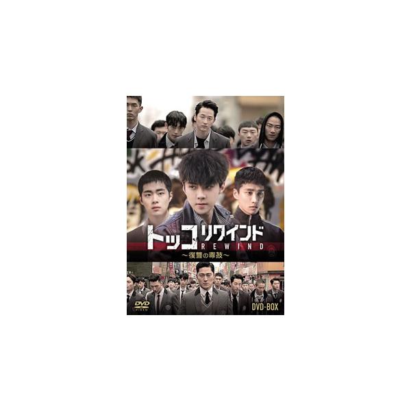 DVD)トッコリワインド〜復讐の毒鼓〜 DVD-BOX〈2枚組〉 (EYBF-13042)