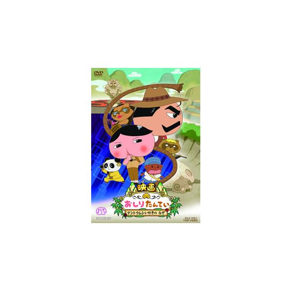 Search Results For お尻探偵 Dejapan Bid And Buy Japan With 0 Commission