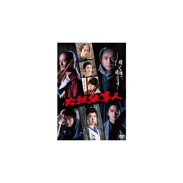 必殺仕事人[2022年1月9日放送]【DVD】/東山紀之[DVD]【返品種別A】