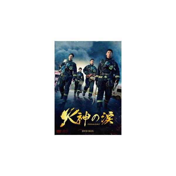 DVD)火神(ひのかみ)の涙 DVD-BOX〈5枚組〉 (OPSD-B819)