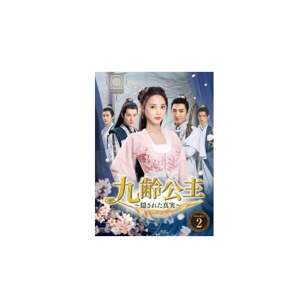 DVD)九齢公主〜隠された真実〜 DVD-BOX2〈10枚組〉 (OPSD-B830)