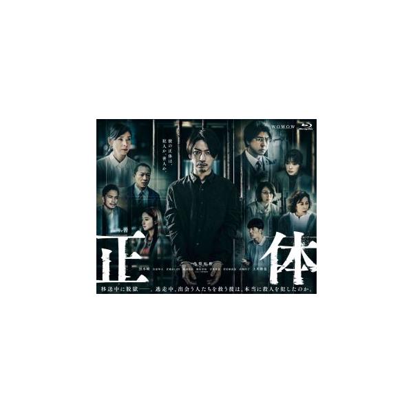 連続ドラマW 正体 Blu-ray BOX/亀梨和也[Blu-ray]【返品種別A】