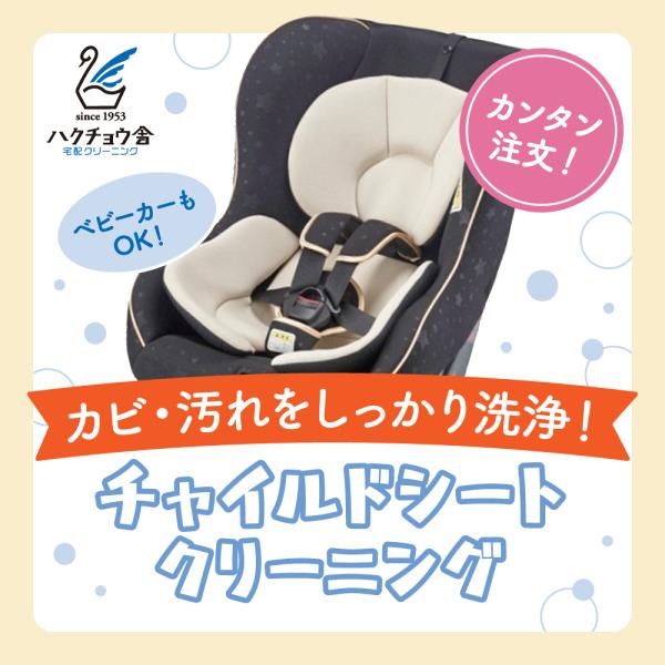 豪華出産準備セット　ベビーベッド　チャイルドシートベビーカークリーニング済 豪華 出産準備セット ベビーベッド チャイルドシートベビーカー