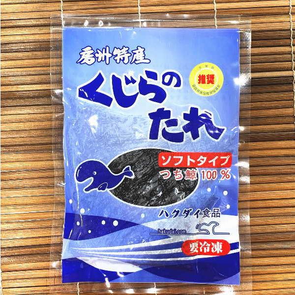 ■やわらかタイプの鯨のたれ【内容量】90g【原材料】鯨肉（つち鯨・国内産）、醤油（大豆・小麦を含む）、発酵調味料（米）、食塩、調味料（アミノ酸等）【賞味期限】冷凍で約5ヶ月位【配送便】冷凍便でのお届けとなります。