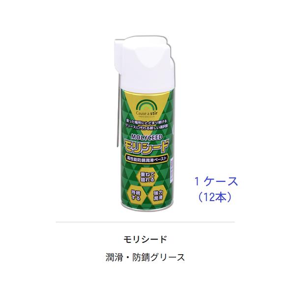 モリシード(12本入り) モリシード(12本入り) 【公式通販】
