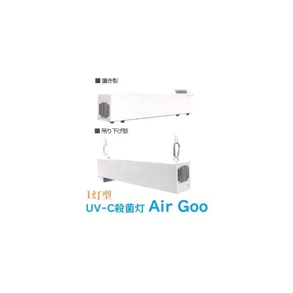 UV-C �E�ۓ� ��� AirGoo �G�A�O�[ OAG1-GL15UV 1���� �u���^ ��C�z��������@ �����d�Y