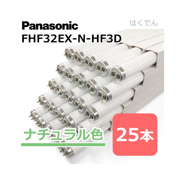 25本 fhf32ex-n-h 電球 パナソニックの人気商品・通販・価格比較 