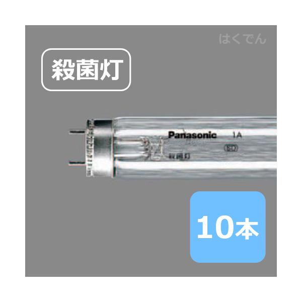 パナソニック 殺菌ランプ GL-15F3 10本セット (電球・蛍光灯 パナソニック 殺菌ランプ GL-15F3 10本セット (電球・蛍光灯