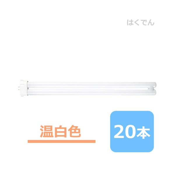 �p�i�\�j�b�N �R���p�N�g�u���� FPL55EX-WWF3 �����F 1�P�[�X 20�{ �c�C���u����