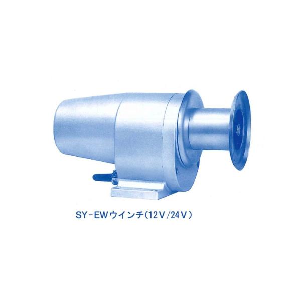 岩崎 ヤングローラーウインチ SY-EW 12V 250W 押釦スイッチ付