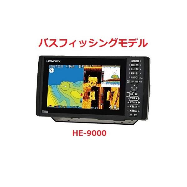 ホンデックス HE-9000 (魚群探知機) 価格比較 - 価格.com ホンデックス HE-9000 (魚群探知機) 価格比較 - 価格.com