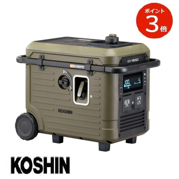 KOSHIN インバーター発電機 GV-18iSD 工進 GV18iSD 家庭用 アウトドア