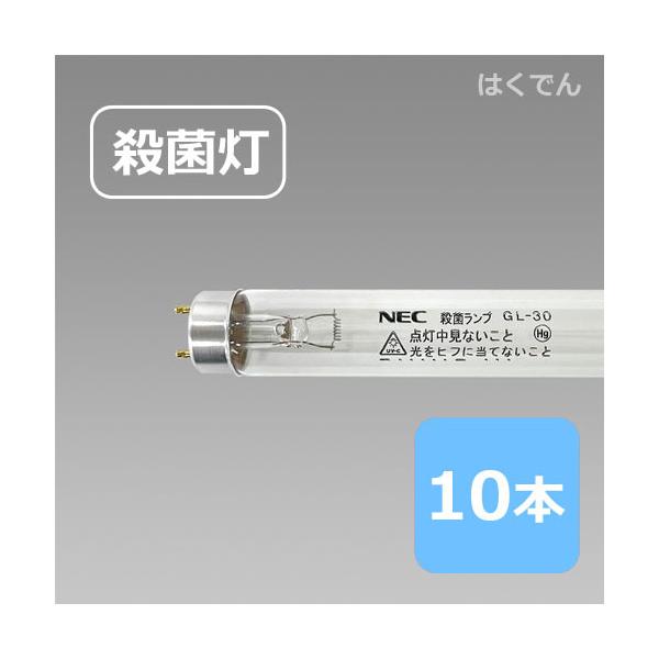 柔らかい 東芝 殺菌灯GL30 10本入 asakusa.sub.jp