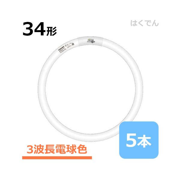  lIX 34W FHC34EL-PDZ 1P[X 5{ OgdF 34` ی^u lIXZvChEc[