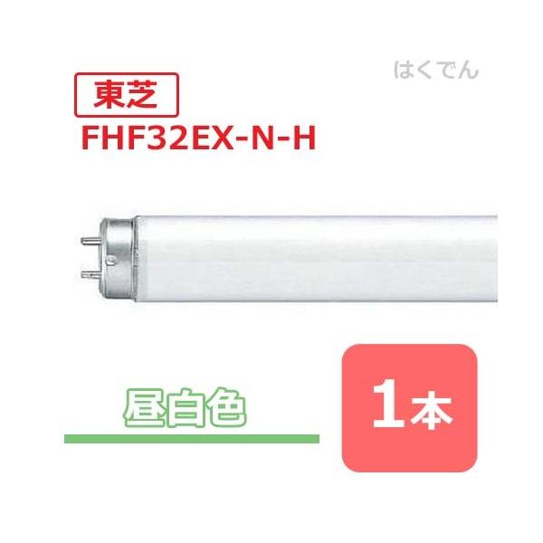 東芝 メロウライン FHF32EX-N-H (電球・蛍光灯) 価格比較 - 価格.com 東芝 メロウライン FHF32EX-N-H (電球・蛍光灯) 価格比較 - 価格.com