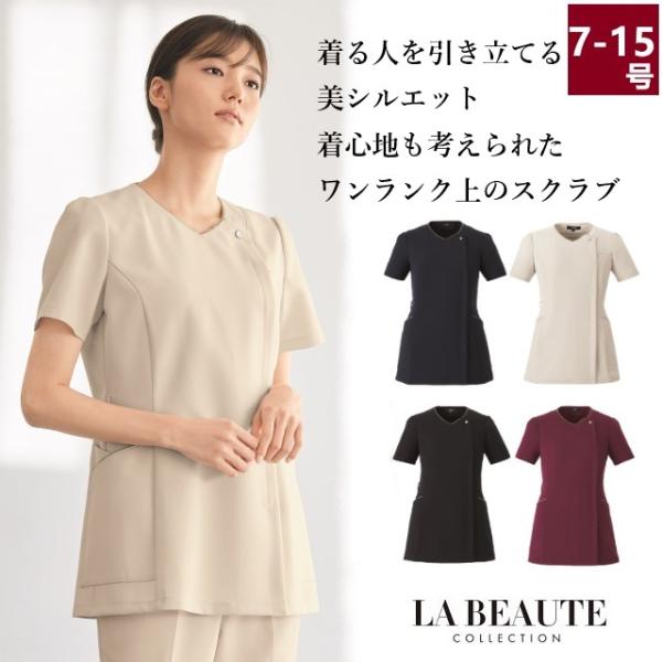 42052 en joie アンジョア ラ・ボーテ スクラブ レディス 女性用 前開き ファスナー ストレッチ ホームクリーニング 吸汗 速乾 防透