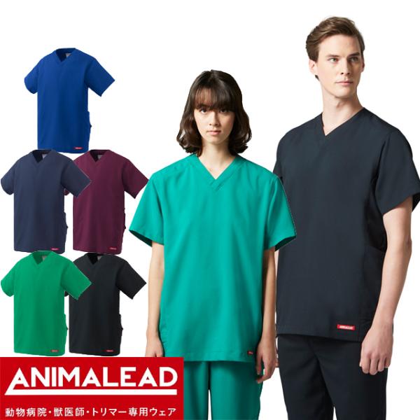 AL-0001 チトセ アニマリード 動物病院 獣医 トリマー スクラブ 男女兼用 ANIMALEAD CHITOSE 診察衣 白衣 手術着 :AL-0001:白衣ネット ヤフー店 - 通販 - Yahoo!ショッピング AL-0001 チトセ アニマリード 動物病院 獣医 トリマー スクラブ 男女兼用 ANIMALEAD CHITOSE 診察衣 白衣 手術着 :AL-0001:白衣ネット ヤフー店 - 通販 - Yahoo!ショッピング