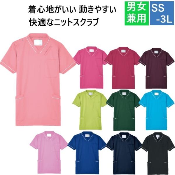 CM300 トンボ キラク メディカルウェア スクラブ 男女兼用 ニット素材 動きやすい スーパーストレッチ