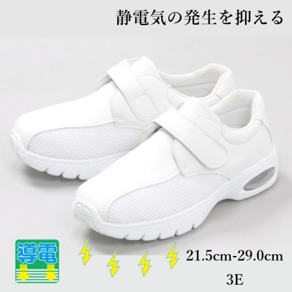 EL2 マリアンヌ ナースシューズ 男女兼用 マジックタイプ 帯電防止 静電気防止 合成皮革 メッシュ EVA ラバー  衝撃吸収 疲れにくい 蒸れにくい MARIANNU