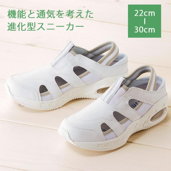 F-001 富士ゴムナース ナースシューズ 男女兼用 抗菌 防臭加工 静電気帯電防止 疲れにくい 通気性 ストレッチ素材