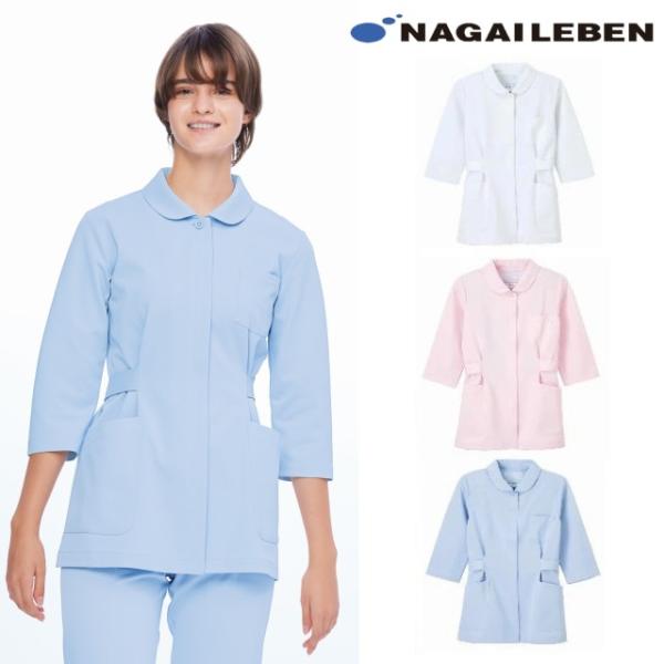 HO1911 ナガイレーベン ナースウェア ジャケット 女性用 7分袖 襟付き 制菌加工 制電 吸水 防汚 透け防止 NAGAILEBEN 医療用 看護師 薬剤師 レディース レディス 女子 チュニック 上衣 白衣 長袖  白衣ネット
