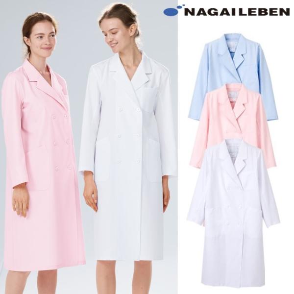KEX5120 ナガイレーベン診察衣 ダブルボタン 女性用 長袖 制菌加工 制電 吸水 防汚 業務洗濯可 NAGAILEBEN 医療用 医者 ドクター レディース レディス 女子 ドクターコート 白衣 ホワイト 白 ブルー  白衣ネット