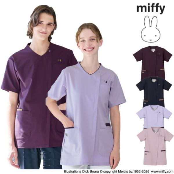 MFC5862 miffy ミッフィー スクラブ 男女兼用 ナガイレーベン フロントファスナー 動きやすい ストレッチ  制菌加工 制電 吸水 防汚 大きいサイズ 小さいサイズ