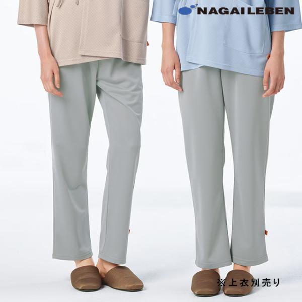 MG1523 ナガイレーベン 患者衣 パンツ ズボン 男女兼用 吸水速乾性 伸縮性 通気性 業務洗濯可 ニット素材 しわになりにくい NAGAILEBEN
