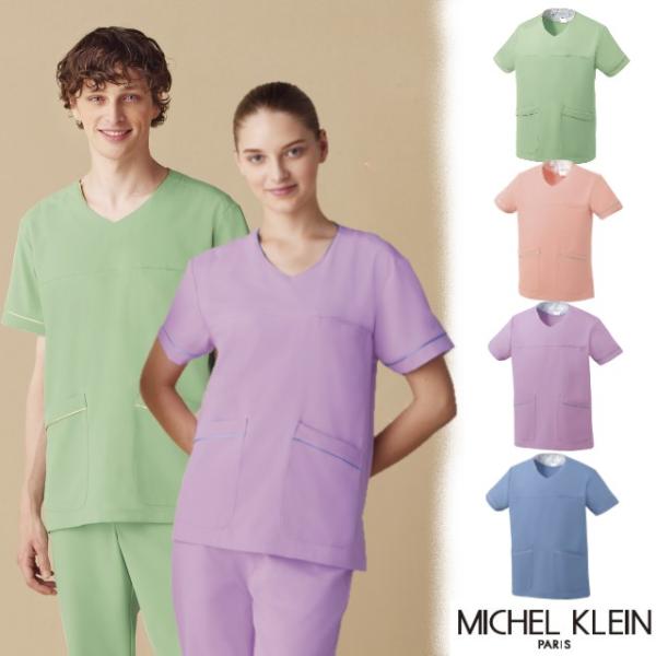 MK-0065 MICHEL KLEIN ミッシェルクラン スクラブ 男女兼用 透け防止 制電 ストレッチ 制菌 工業洗濯対応