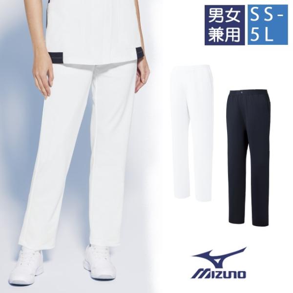 MZ-0402 チトセ ミズノ スクラブ パンツ 男女兼用 制菌 工業洗濯 制電 透け防止 イージーケア 動きやすい ストレッチ テーパード 前ファスナー ウエストゴム