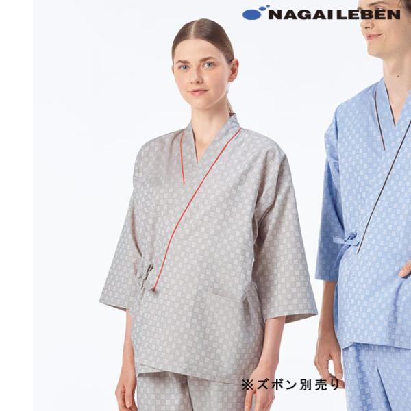 RG1451 ナガイレーベン 患者衣 じんべい型 上衣 男女兼用 七分袖 吸汗 業務用洗濯可 形態安定 NAGAILEBEN