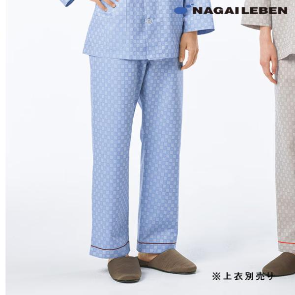 RG1453 ナガイレーベン 患者衣 パンツ 男女兼用 吸汗 業務用洗濯可 形態安定 NAGAILEBEN 医療用 患者