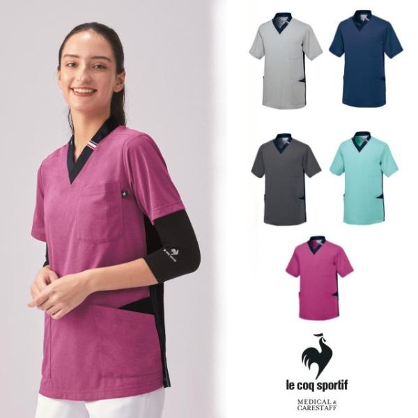 UQM1538 ルコックスポルティフ lecoqsportif ユニセックス Vネック スクラブ 男女兼用 ニット 涼しい 吸汗速乾 工業洗濯 ストレッチ 防透 帯電防止 制菌
