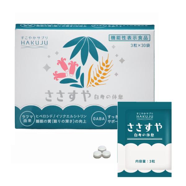 すやや　白寿の休息　HAKUJU すやや 白寿の休息 HAKUJU すやや白寿の休息HAKUJU