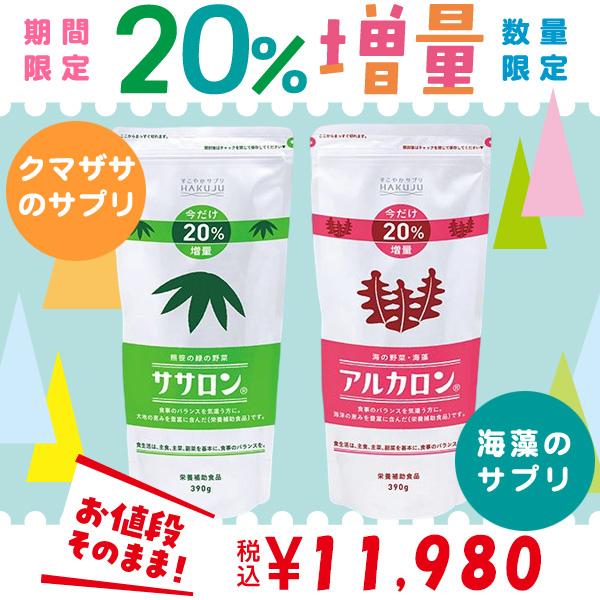 第６の栄養素 食物繊維 クマザサ由来の不溶性食物繊維＆海藻由来の水溶性食物繊。お得な増量セットです。※ご注意※この商品は、数量に限りがございます。期間内であっても在庫がなくなり次第販売終了とさせていただきます。