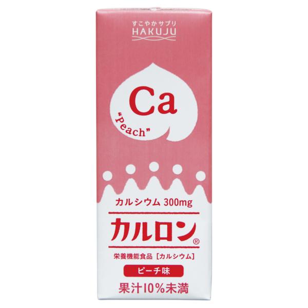 手軽においしくカルシウム【カルロン】「カルロン」はおいしく飲んでカルシウム補給ができるカルシウム強化飲料。1本（200ml）に300mgのカルシウムが含まれているハクジュの「栄養機能食品」です。体内の吸収性に優れたL型発酵乳酸カルシウムを使...