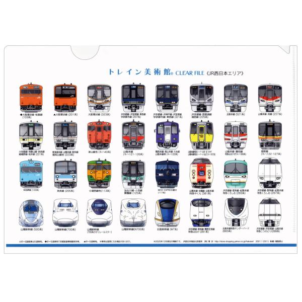 円形西日本路線図　骨董品 Yahoo!オークション -「jr西日本 路線図」(鉄道) の落札相場