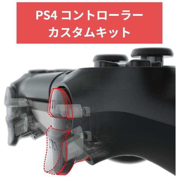 eXtremeRate P4MD001 クリッキーヘア トリガーキット PS4 CUH eXtremeRate P4MD001 クリッキーヘア トリガーキット PS4 CUH