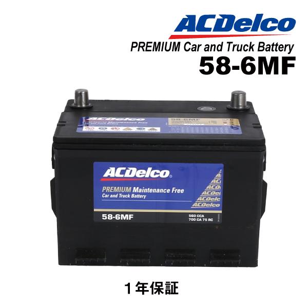 ACDELCO ACデルコ メンテナンスフリーバッテリー 58-6 58-6MF 互換(58-60S 58-6YR UPM-58 58-540 58-5MF 58-560 BX-58B BX-58C GR58G 58-535 PT48-24HR)