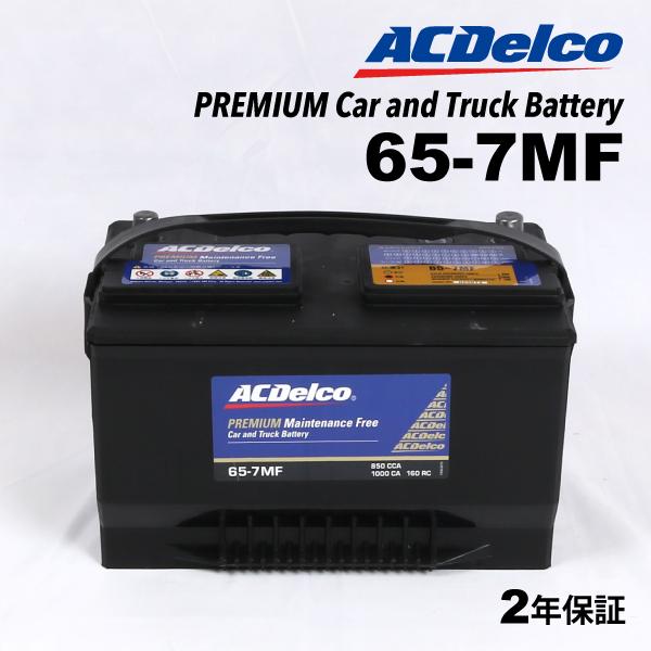 ACデルコ 米国車用バッテリー 65-7MF 65A マーキュリー グランドマーキー 1988年〜1992年