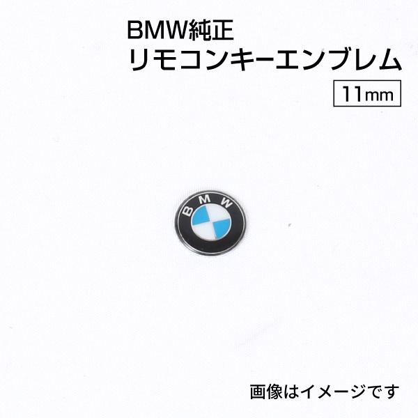 BMW 純正 リモコンキー エンブレム アクセサリー スマートキー ロゴ 66122155754