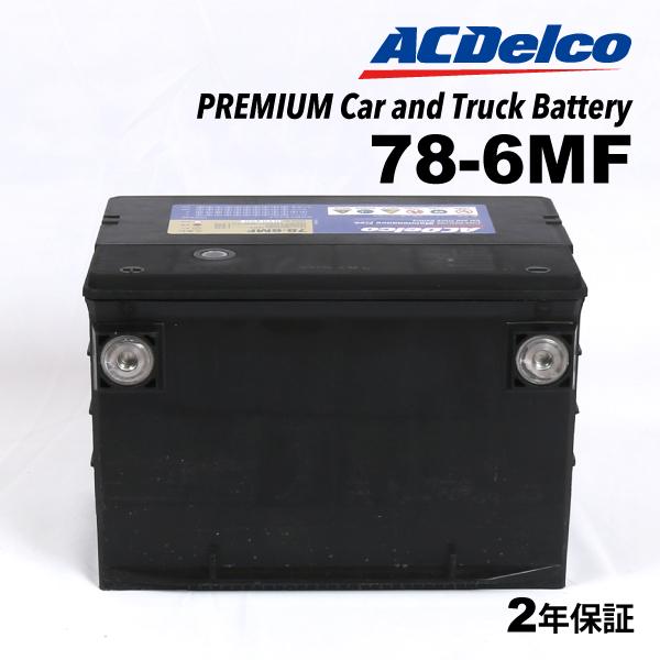 ACデルコ 米国車用バッテリー 78-6MF シボレー トレイルブレイザー 2001年9月〜   送料無料
